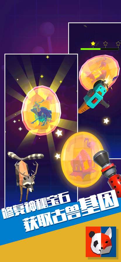 这什么怪兽ios版1