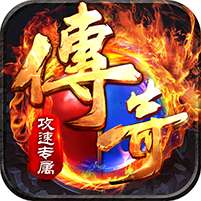 王者战舰(天命攻速专属)