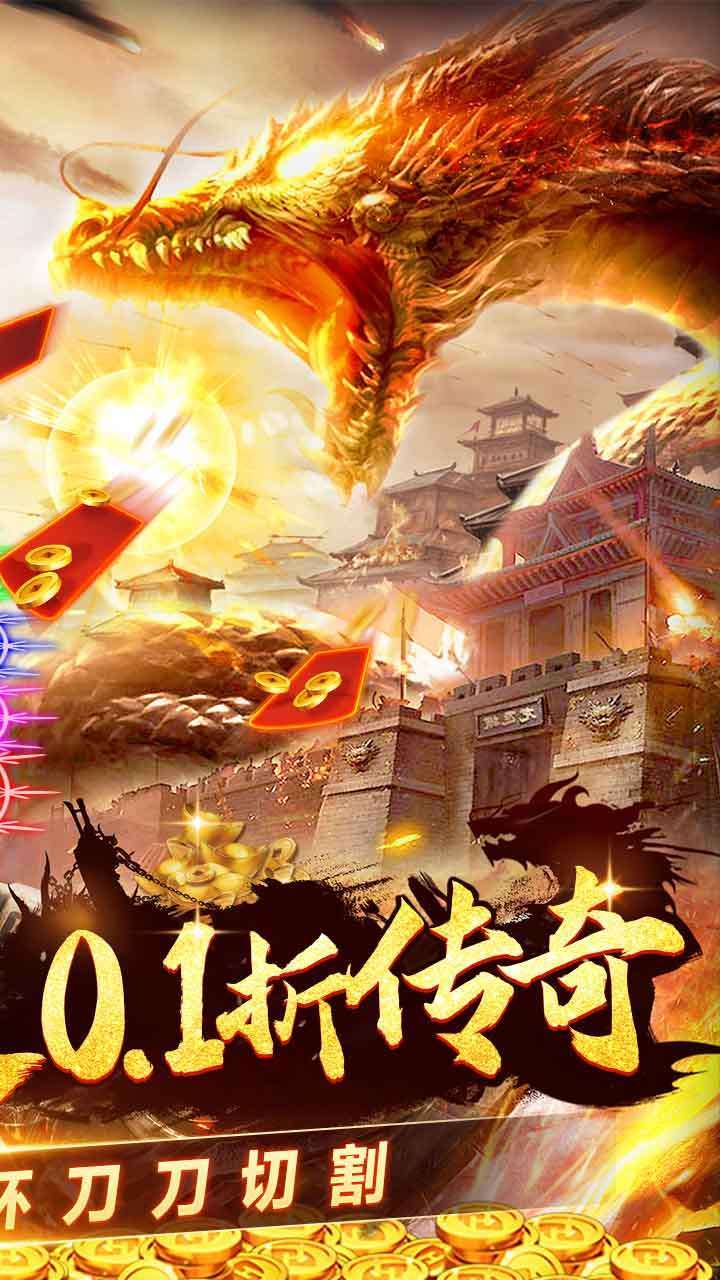 霸刀传奇(内置0.1折魂环真伤)1