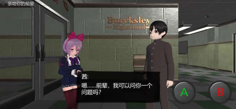 可怕的学校模拟器ios版3