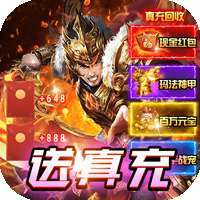 戒灵传说（无限送真充）-BT