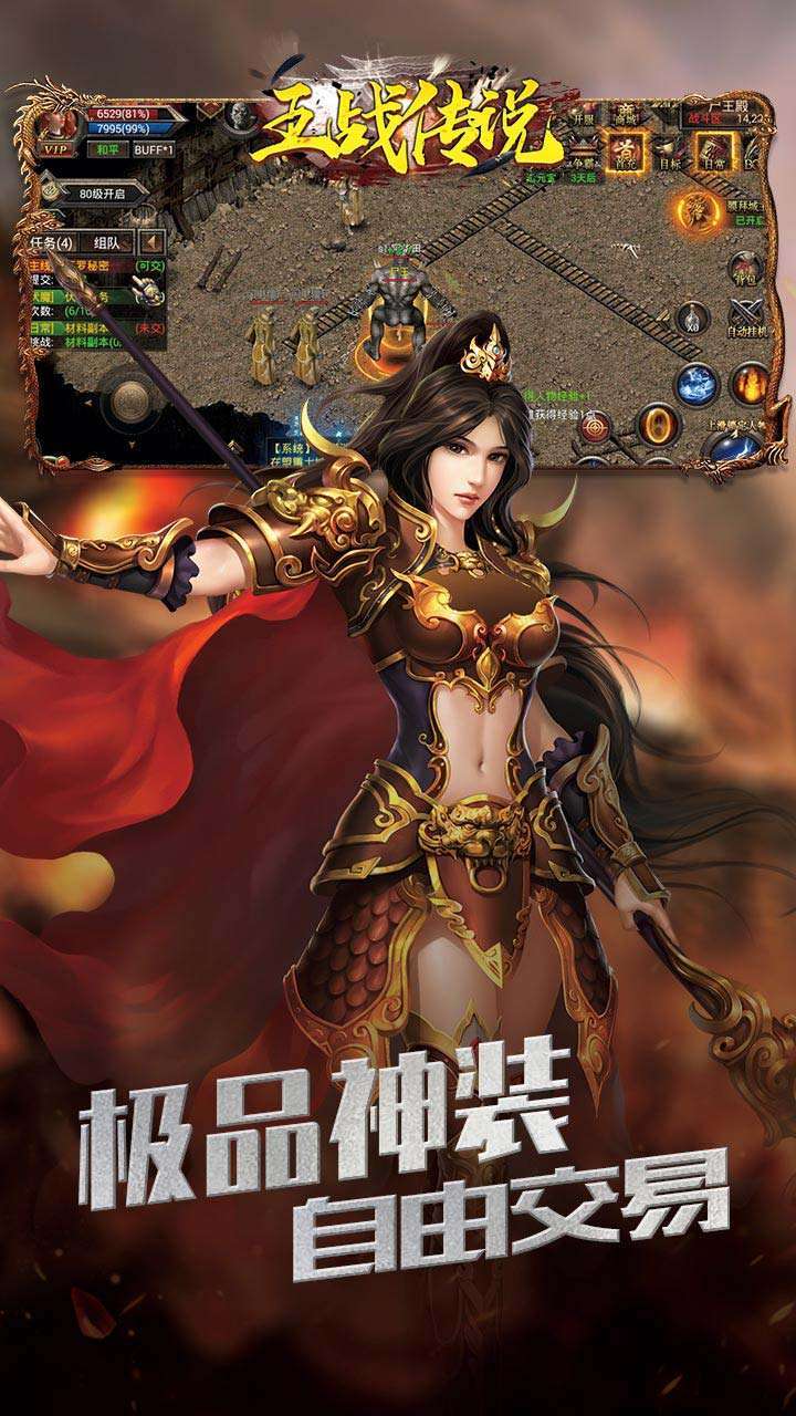 王战传说(BTGM特权送真充)1