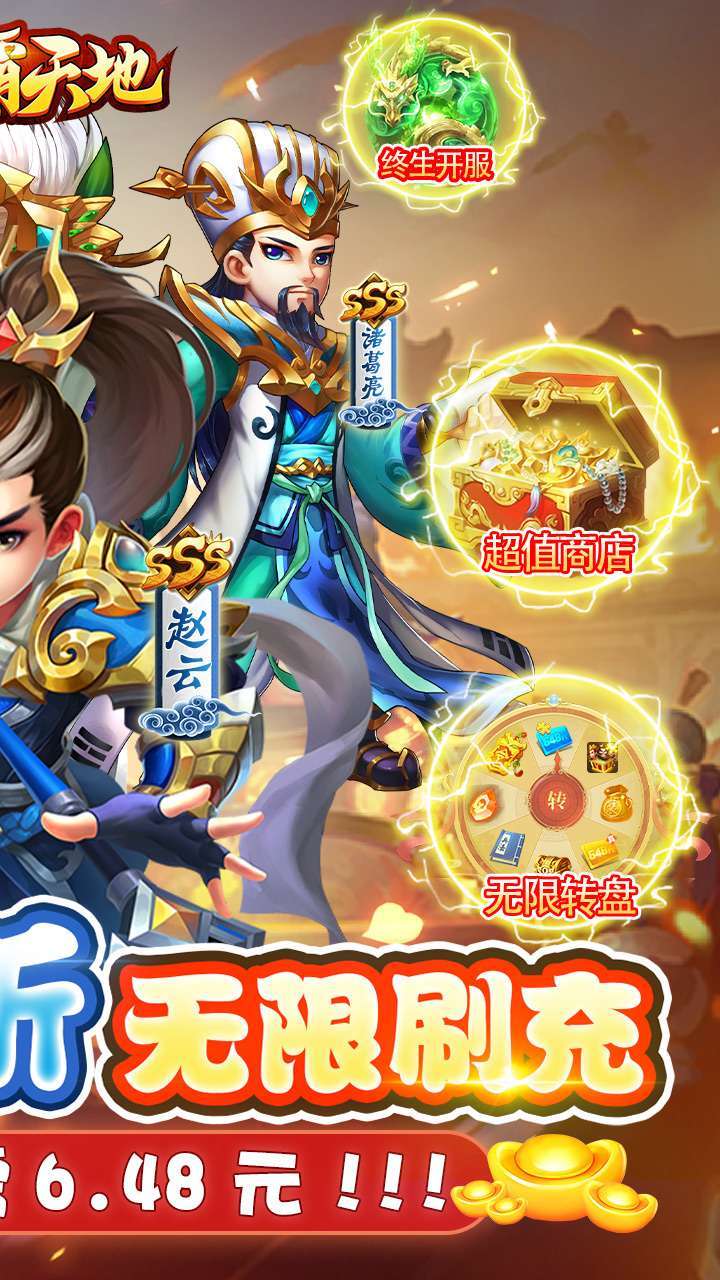 雄霸天地(BT0.1折扣服)1