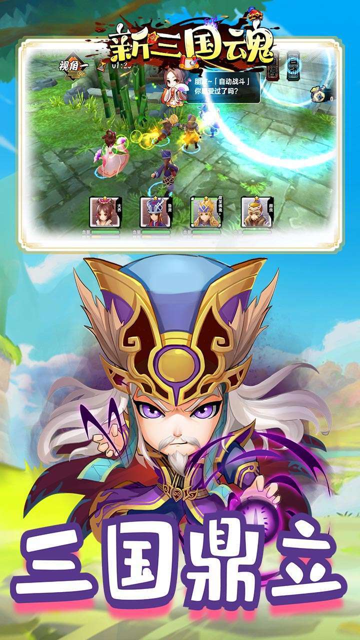 新三国魂(BT在线送充值卡)3