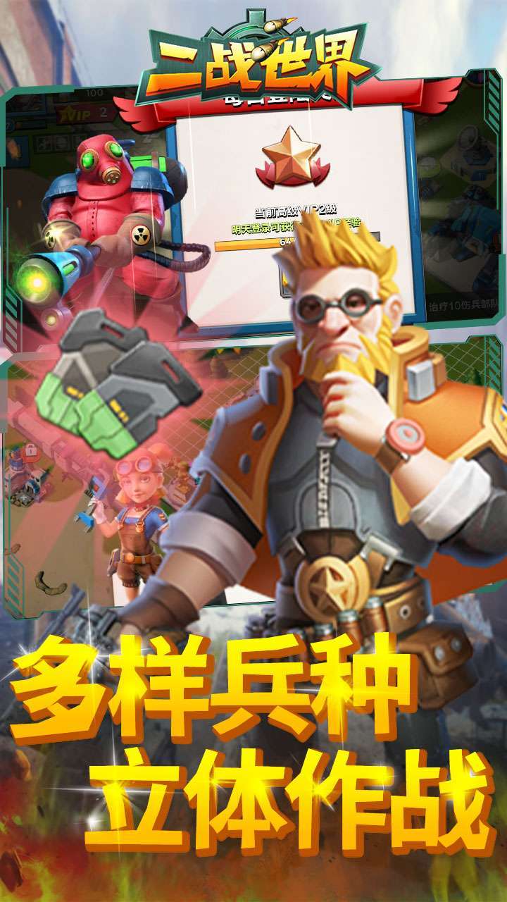 二战世界(0.1折扣版)2