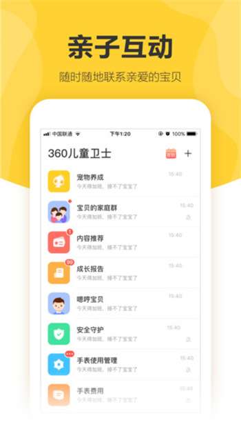 360儿童电话手表3