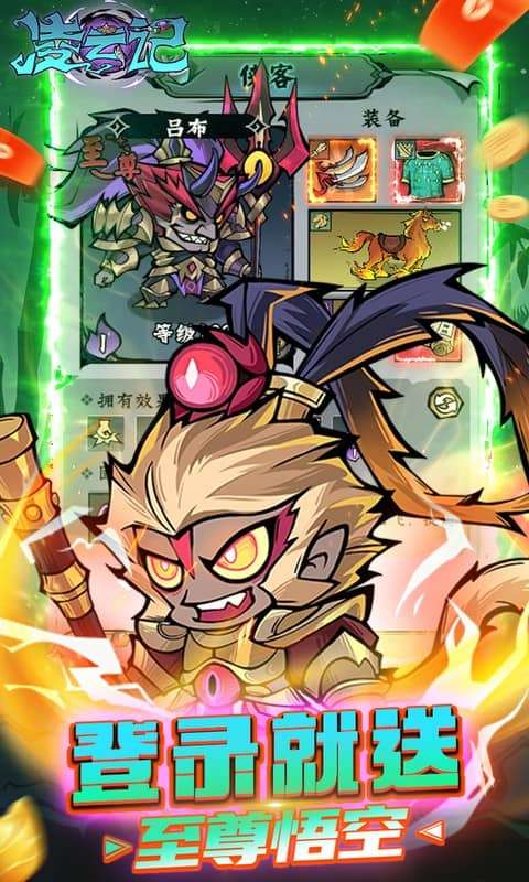 凌云记(0.1折万元代金plus版)3