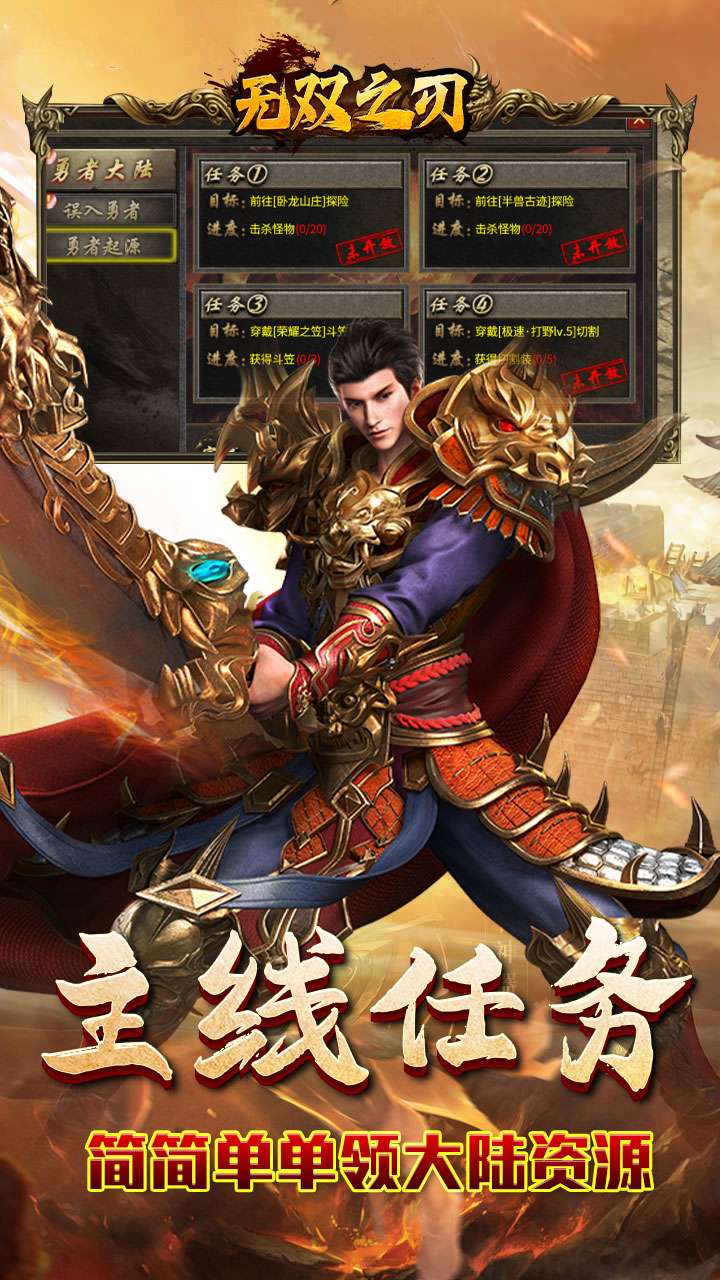 无双之刃（攻速激情专属爆）3