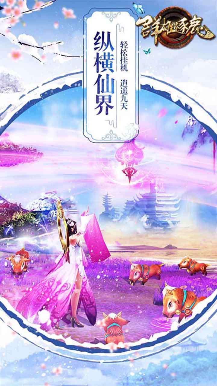 群雄逐鹿(奖28个328)1