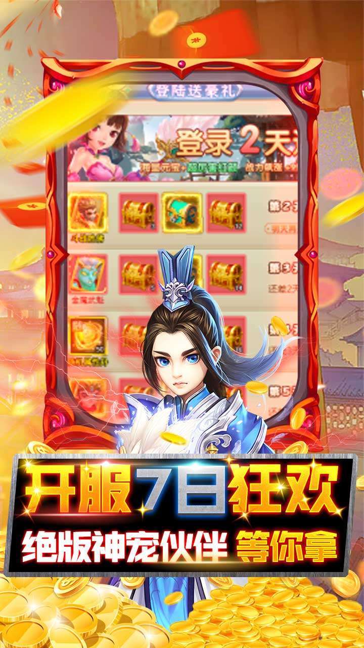 大圣飞升(无限盲盒)2