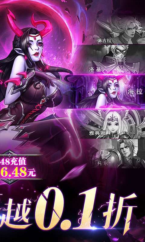 卓越传说(0.1折无限充)1