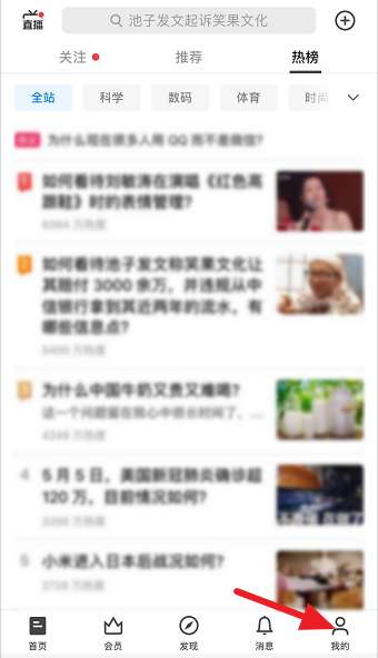 知乎怎么设置屏蔽关键词-知乎设置屏蔽关键词的方法