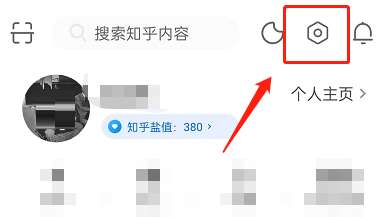 知乎怎么开启一键防护功能-知乎开启一键防护功能的方法