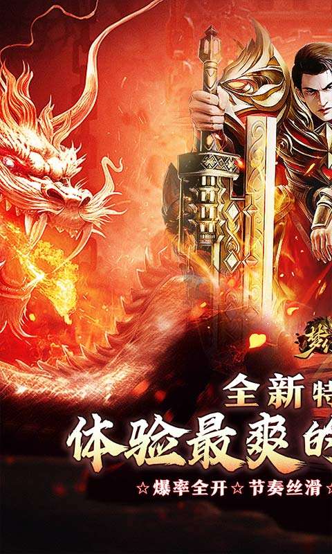 梦幻传奇(敕神沉默全免送)0