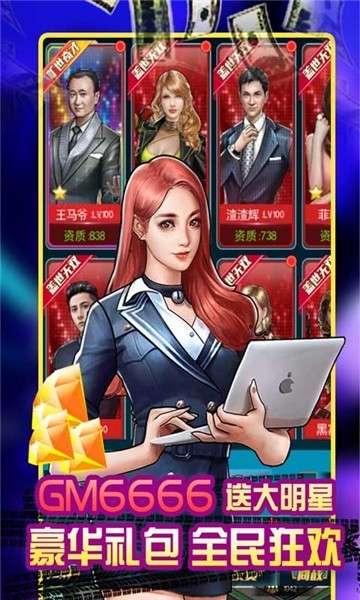 电竞经理人(GM香车美女)1