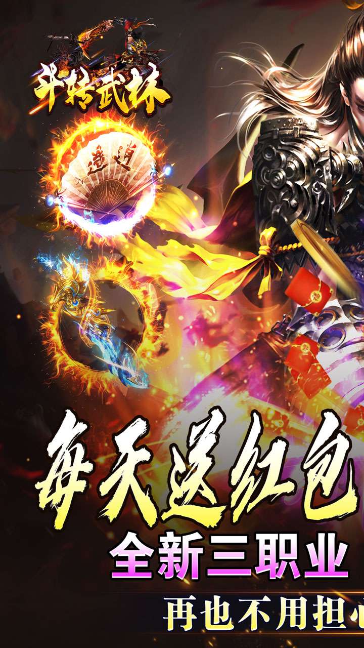 斗转武林(金蛇光耀沉默)0