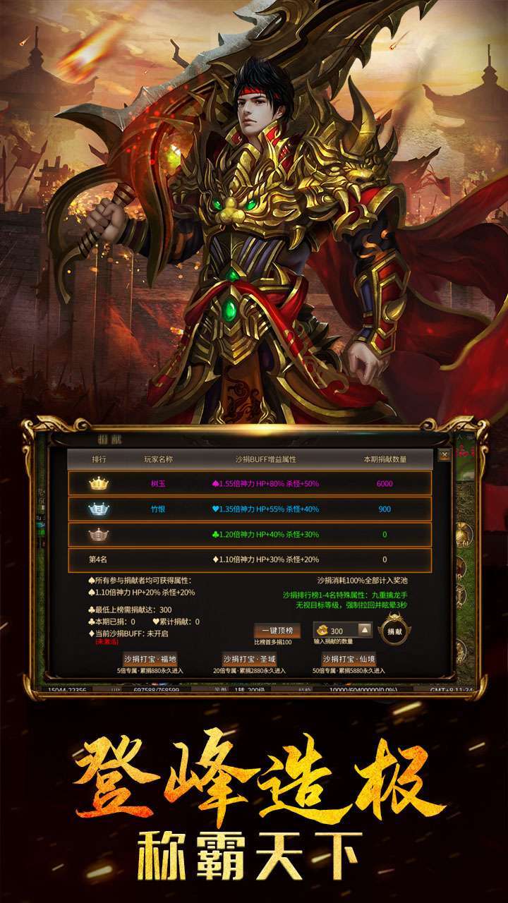 开疆纪(上线送海量元宝)0