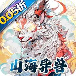 斗魂大陆（0.05折高返免单）