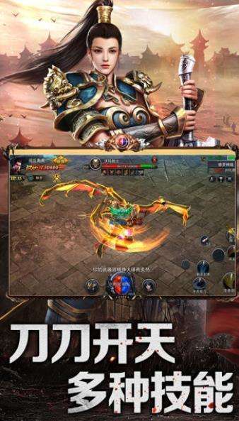 170复古传奇手机版2