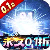 沙城争霸(内置0.1折无限充)