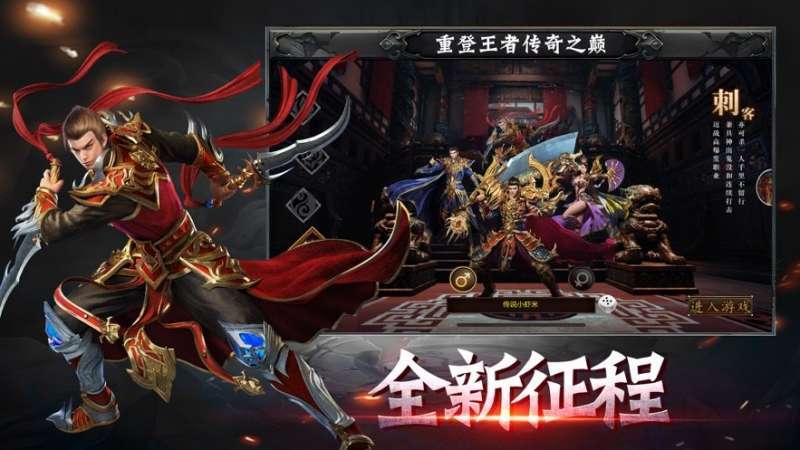 免费魂环版攻速传奇2