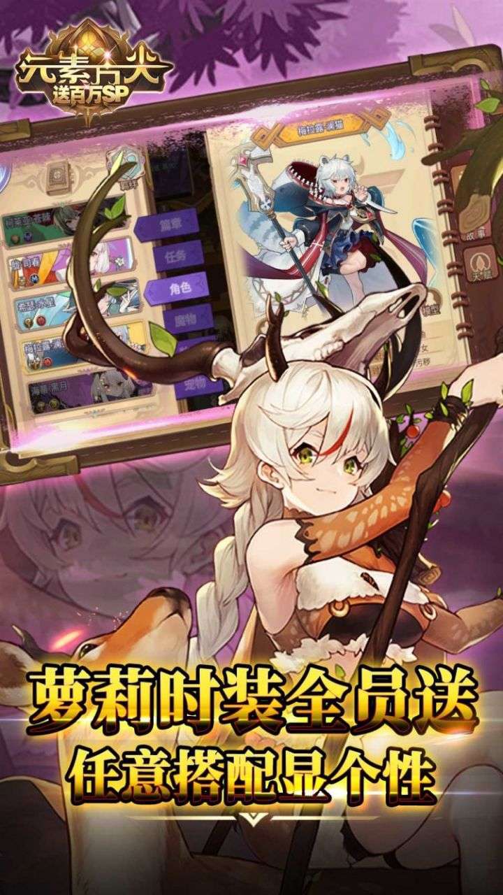 元素方尖(BT送百万SP)4