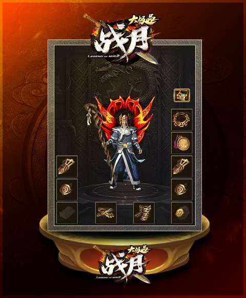 战月大极品官网版2