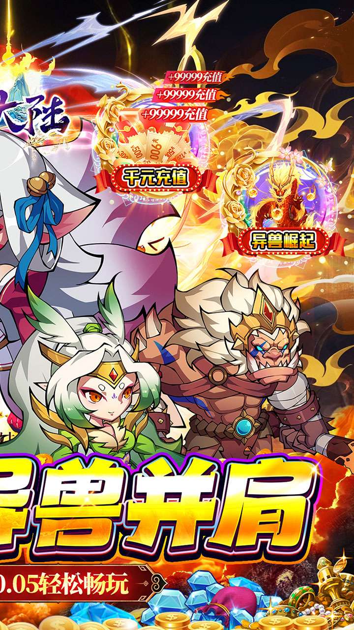 斗魂大陆(0.05折高返免单)1