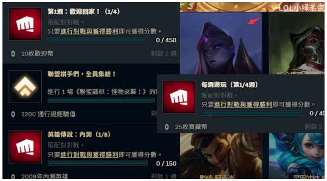 英雄联盟台服全英雄活动攻略 有关台服全英雄的领取教程