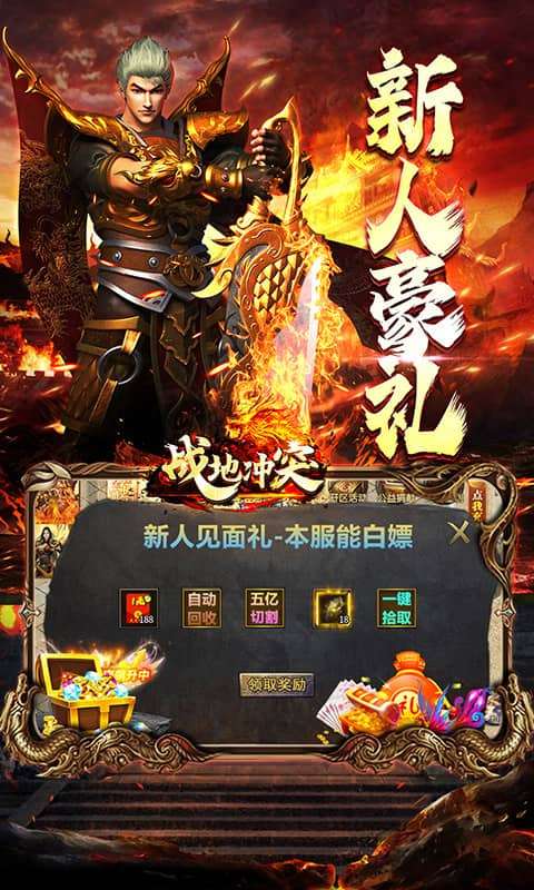 战地冲突(葫娃专属无限刀)0