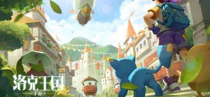 洛克王国世界三主宠怎么获得 洛克王国世界三主宠选择推荐