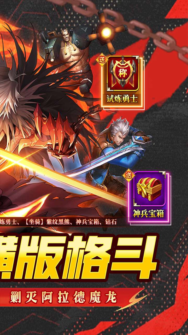 冰火国度(地下城0.1折送神宠)2