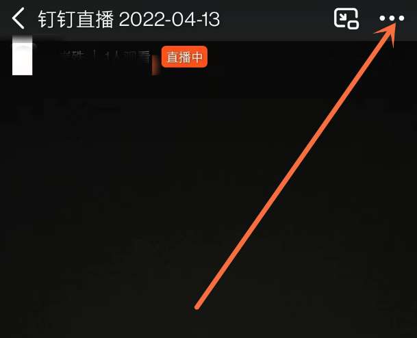 钉钉课堂怎么投屏