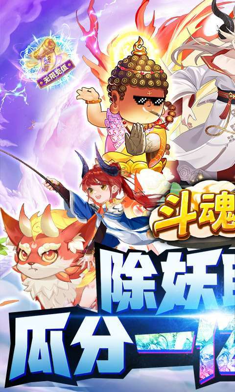 斗魂大陆H5(亿元现金点充)0