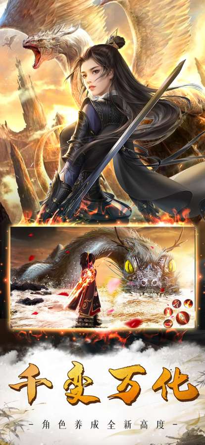 妄墟:剑荡江湖ios版3