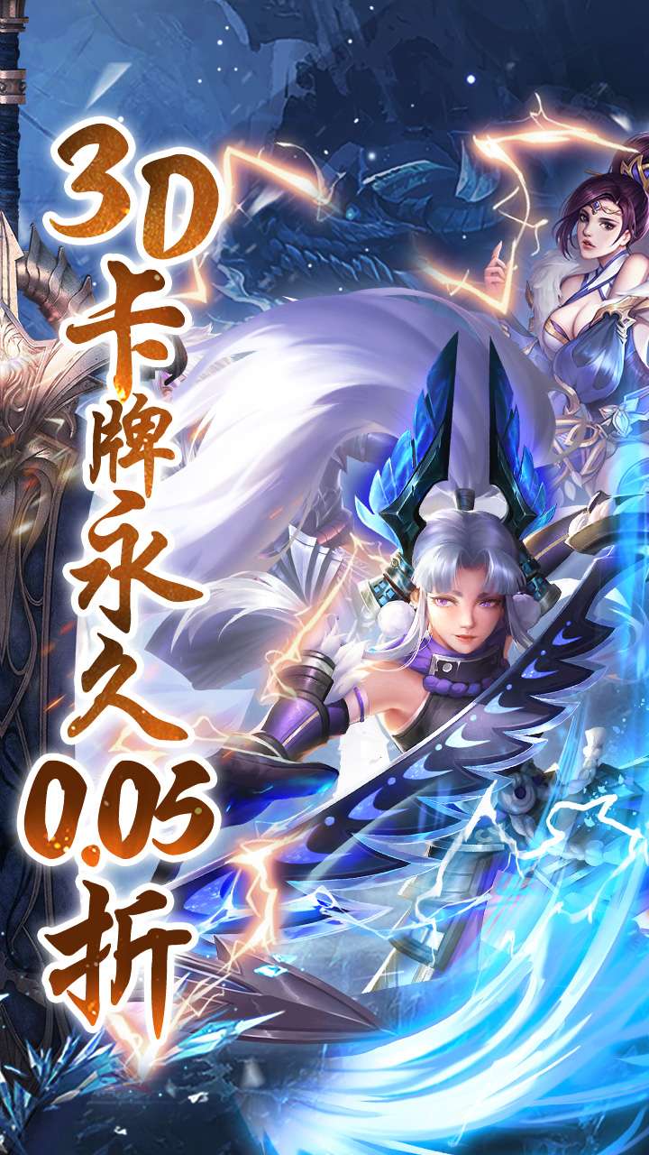 真赵云无双(0.05折免充领神将)1