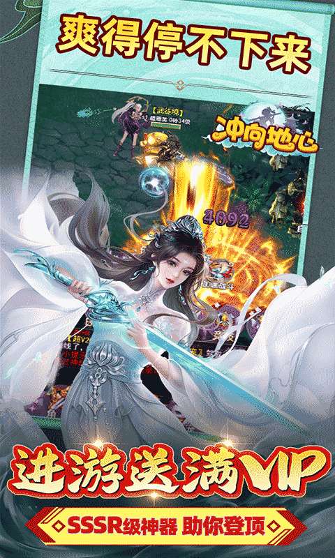 冲向地心(刀剑光影0.05折)2