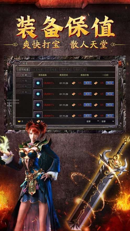 满攻速传奇散人打金版1