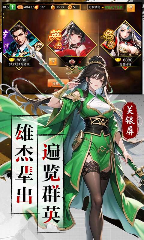 三国大领主(删档内测)2