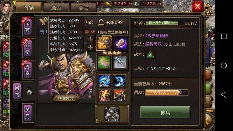 攻城掠地吕布副本怎么打