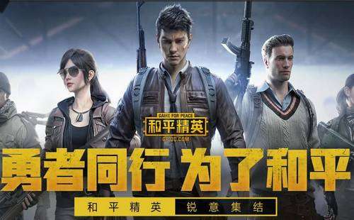 和平精英超体道具有哪些?超体道具种类与用途介绍