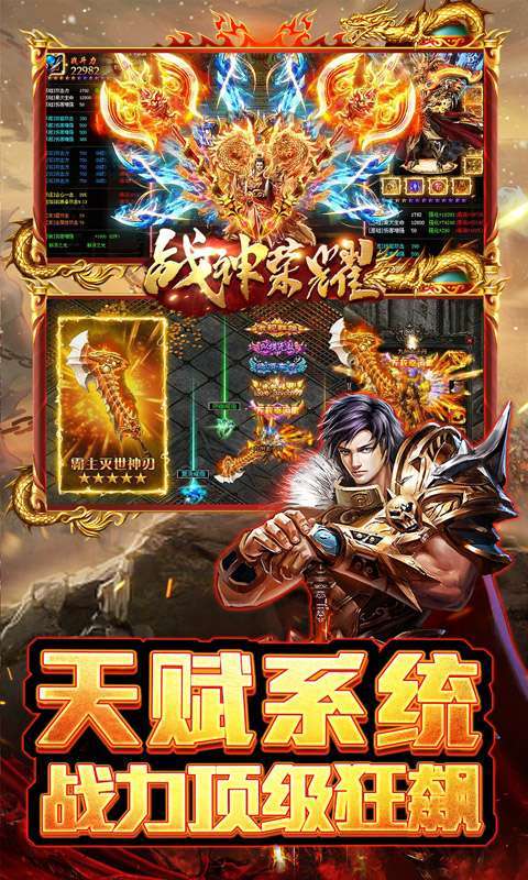 战神荣耀(亿切爆爆超变)3