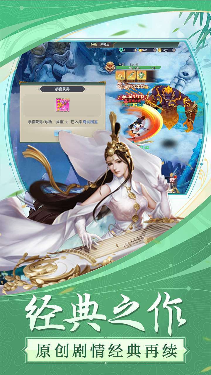 剑踪(文字修仙高返版)3