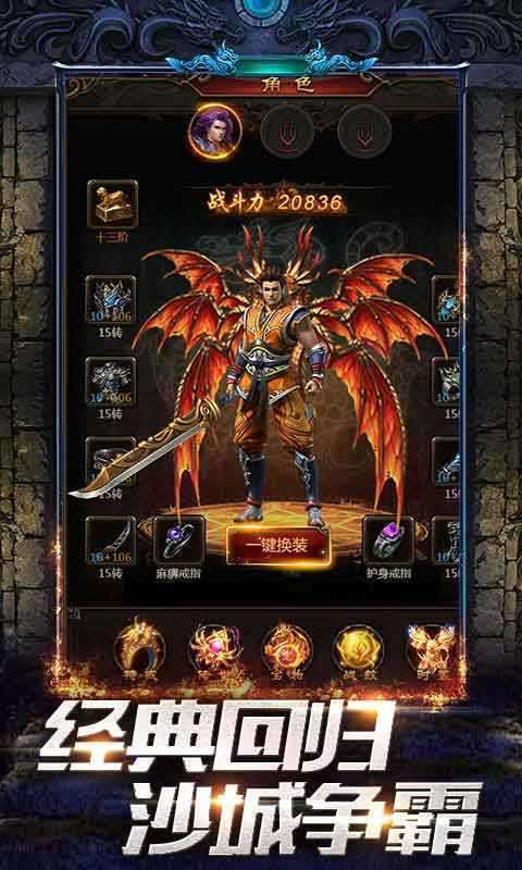 神途倍攻单职业0