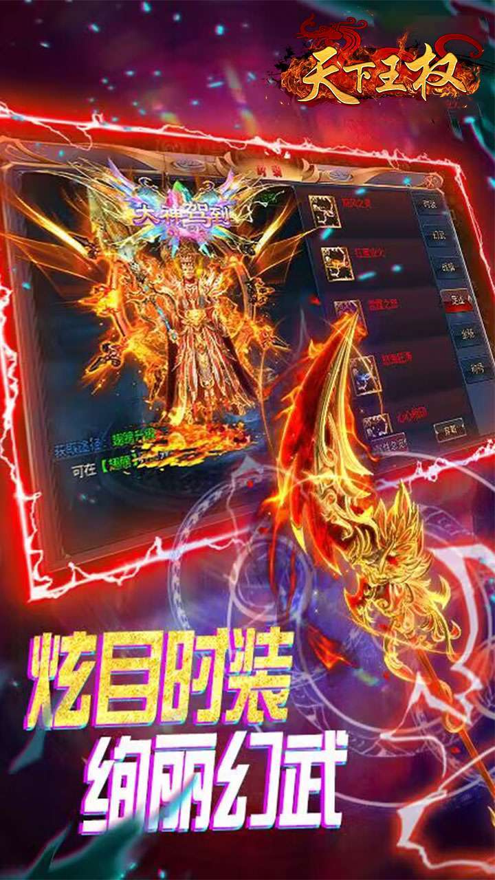 天下王权(送V8特权)0