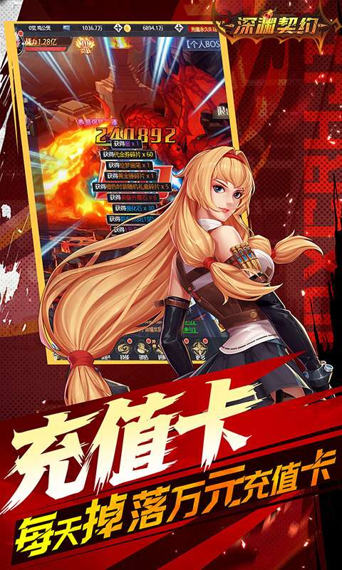 深渊契约(删档内测)3