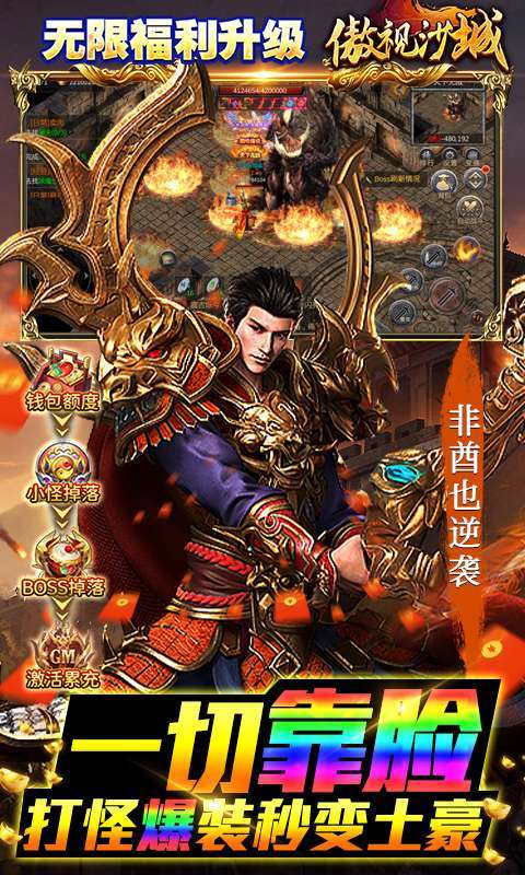 傲视沙城-科技无限刀4