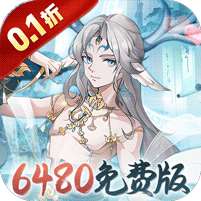 永恒部落(0.1折6480免费版)