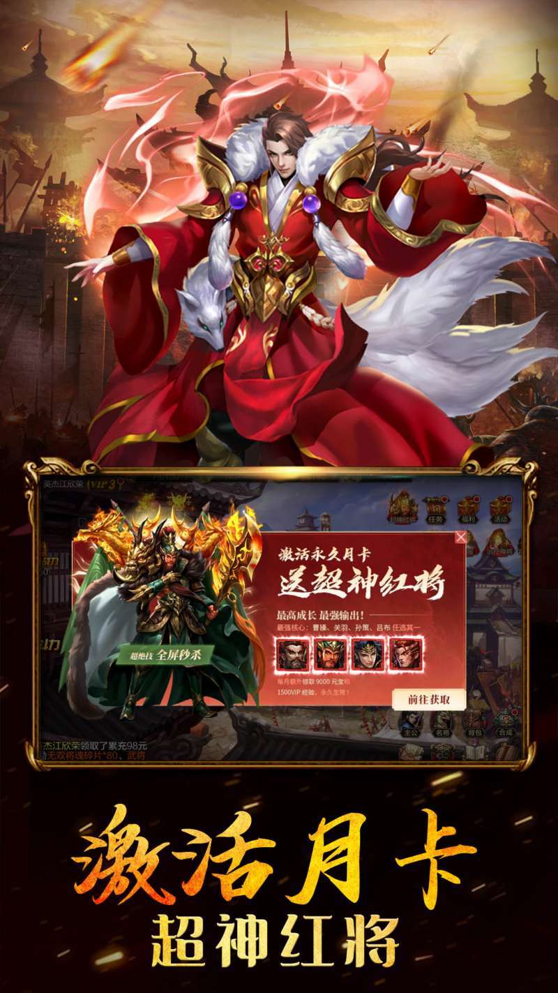 趣玩三国斩(好玩就是砍)1