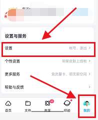 百度网盘怎么查看黑名单-百度网盘查看黑名单的方法
